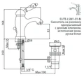 Смеситель на раковину CEZARES ELITE-LSM1-02-Nc ELITE-LSM1-02-Nc