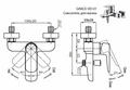 Смеситель для душа CEZAES GRACE-C-VD-01 GRACE-C-VD-01