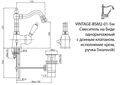 Смеситель для биде Cezares VINTAGE-BSM2-01-Sw VINTAGE-BSM2-01-Sw - фото 164660 Смеситель для биде Cezares VINTAGE-BSM2-01-Sw VINTAGE-BSM2-01-Sw - фото 164660