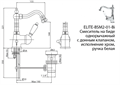 Смеситель для биде Cezares ELITE-BSM2-02-Bi ELITE-BSM2-02-Bi - фото 164756 Смеситель для биде Cezares ELITE-BSM2-02-Bi ELITE-BSM2-02-Bi - фото 164756