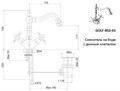Смеситель для биде Cezares GOLF-BS2-01 GOLF-BS2-01 - фото 164840 Смеситель для биде Cezares GOLF-BS2-01 GOLF-BS2-01 - фото 164840