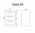 Куба - 60 Тумба 3 ящ. под стиральную машину белая эмаль  + раковина левая УТ000001718