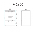 Куба - 60 Тумба 3 ящ. под стиральную машину белая эмаль + раковина правая УТ000001719