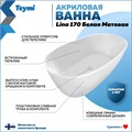 Ванна акриловая 170x76 отдельностоящая Teymi Lina белая матовая T130101 1207347
