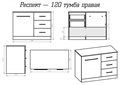 Респект -120 Тумба с 3 ящ. под стиральную машину правая (белая ПВХ/Дуб Тиссано) + раковина УТ000010572