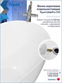 Ванна акриловая 170х75 отдельностоящая Teymi Lina Pro белая T130203 1224493