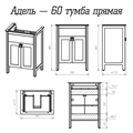 Адель - 60 Тумба прямая белая эмаль / раковина УТ000010228