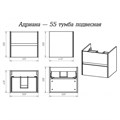 Адриана - 55 Тумба подвесная с 2 ящ. + раковина УТ000010339