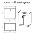 Амбра - 65 тумба прямая белая / раковина УТ000010573 - фото 18082 Амбра - 65 тумба прямая белая / раковина УТ000010573 - фото 18082