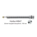 Выдвигающийся шланг Haiba хром (HB47) HB47 - фото 181638