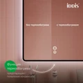 Зеркало с подсветкой и термообогревом IDDIS Cloud X 100 см (CLX10T0i98) CLX10T0i98