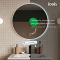 Зеркало с подсветкой и термообогревом, 80 см IDDIS Bild (BIL80T0i98) BIL80T0i98