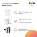 Смеситель для кухни IDDIS Pure с каналом для фильтрованной воды и выдвижным изливом, черный матовый (PURBLPFi05N) PURBLPFi05N