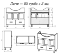 Латте - 85 тумба с 2 ящ. БЕЛАЯ эмаль / раковина УТ000011495