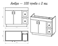 Амбра -100 тумба белая с 2 ящ. + раковина УТ000009822
