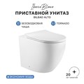 Унитаз приставной IBERICA BLANCA BILBAO ALTO Tornado белый (IB.BLA.334.1B1) IB.BLA.334.1B1 - фото 189619