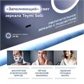 Зеркало настенное с подсветкой в ванную Teymi Solli 120х80 LED сенсор на взмах увеличительное зеркало 3х T20212IRU 1189417