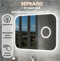Зеркало настенное с подсветкой в ванную Teymi Solli 100х70 LED сенсор на взмах увеличительное зеркало 3х T20210IRU 1189418