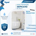 Зеркало настенное с подсветкой в ванную Teymi Ritta 60х80 LED сенсор T20248 1204746