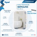 Зеркало настенное с подсветкой в ванную Teymi Ritta 60х80 LED сенсор T20248 1204746