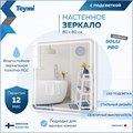Зеркало настенное с подсветкой в ванную Teymi Solli Pro 80х80 LED сенсор T20255 1205638