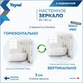 Зеркало настенное с подсветкой в ванную Teymi Solli Pro 80х80 LED сенсор T20255 1205638