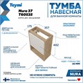 Тумба подвесная для ванной 37 см Teymi Nura корпус дуб фасад белый T60535 1223528