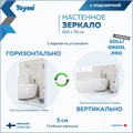 Зеркало настенное с подсветкой в ванную Teymi Solli Oreol Pro 100х70 LED сенсор T20261 1205644