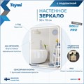 Зеркало настенное с подсветкой в ванную Teymi Solli Pro 50х70 LED сенсор T20252 1205635