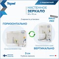 Зеркало настенное с подсветкой в ванную Teymi Solli Pro 50х70 LED сенсор T20252 1205635
