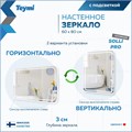Зеркало настенное с подсветкой в ванную Teymi Solli Pro 60х80 LED сенсор T20254 1205637
