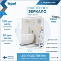 Зеркало настенное с подсветкой в ванную Teymi Solli Pro 60х70 LED сенсор T20253 1205636