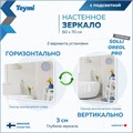 Зеркало настенное с подсветкой в ванную Teymi Solli Oreol Pro 60х70 LED сенсор T20258 1205641