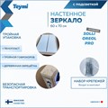 Зеркало настенное с подсветкой в ванную Teymi Solli Oreol Pro 60х70 LED сенсор T20258 1205641