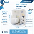 Зеркало настенное с подсветкой в ванную Teymi Solli Oreol Pro 80х80 LED сенсор T20260 1205643