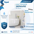 Зеркало настенное с подсветкой в ванную Teymi Ritta 60х60 LED сенсор T20247 1204745 - фото 189967 Зеркало настенное с подсветкой в ванную Teymi Ritta 60х60 LED сенсор T20247 1204745 - фото 189967