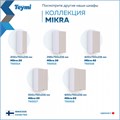 Шкаф навесной Teymi Mikra 20, белый T60514 1205690