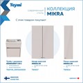 Шкаф навесной Teymi Mikra 20, белый T60514 1205690