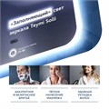 Зеркало настенное с подсветкой в ванную Teymi Solli 50х80 LED сенсор на взмах T20202IR 1190405