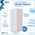 Шкаф навесной Teymi Mikra 30, белый T60515 1205691