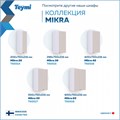 Шкаф навесной Teymi Mikra 30, белый T60515 1205691