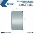 Зеркало настенное с подсветкой в ванную Teymi Solli Black Soft Line 60x100 LED сенсор на взмах T20234S 1201625