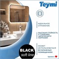 Зеркало настенное с подсветкой в ванную Teymi Solli Black Soft Line 80x60 LED сенсор на взмах T20232S 1201623