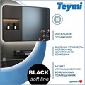 Зеркало настенное с подсветкой в ванную Teymi Solli Black Soft Line 100x70 LED сенсор на взмах T20231S 1201622
