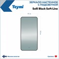 Зеркало настенное с подсветкой в ванную Teymi Solli Black Soft Line 60x120 LED сенсор на взмах T20235S 1201626