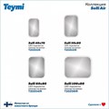 Зеркало настенное с подсветкой в ванную Teymi Solli 60х80 LED сенсор на взмах T20204IR 1190406
