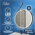 Зеркало настенное с подсветкой в ванную круглое Teymi Tiko D80 LED сенсор черный кожаный ремень T20904S 1197557