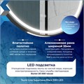 Зеркало настенное с подсветкой в ванную круглое Teymi Lina Supernova Black D80 LED сенсор антипар T20124 1221084