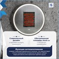 Зеркало настенное с подсветкой в ванную круглое Teymi Lina Supernova Black D60 LED сенсор антипар T20122 1221082 - фото 190190 Зеркало настенное с подсветкой в ванную круглое Teymi Lina Supernova Black D60 LED сенсор антипар T20122 1221082 - фото 190190