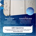 Зеркало настенное с подсветкой в ванную Teymi Solli Luxor 800х650 LED сенсор антипар T20402 1221086 - фото 190230 Зеркало настенное с подсветкой в ванную Teymi Solli Luxor 800х650 LED сенсор антипар T20402 1221086 - фото 190230